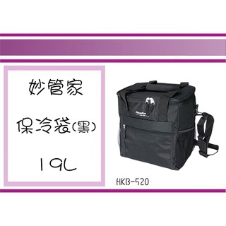 (即急集)999免運非偏遠 妙管家 HKB-520 保冷袋 黑 19L/手提袋/露營野餐/生鮮購物/保冰熱袋