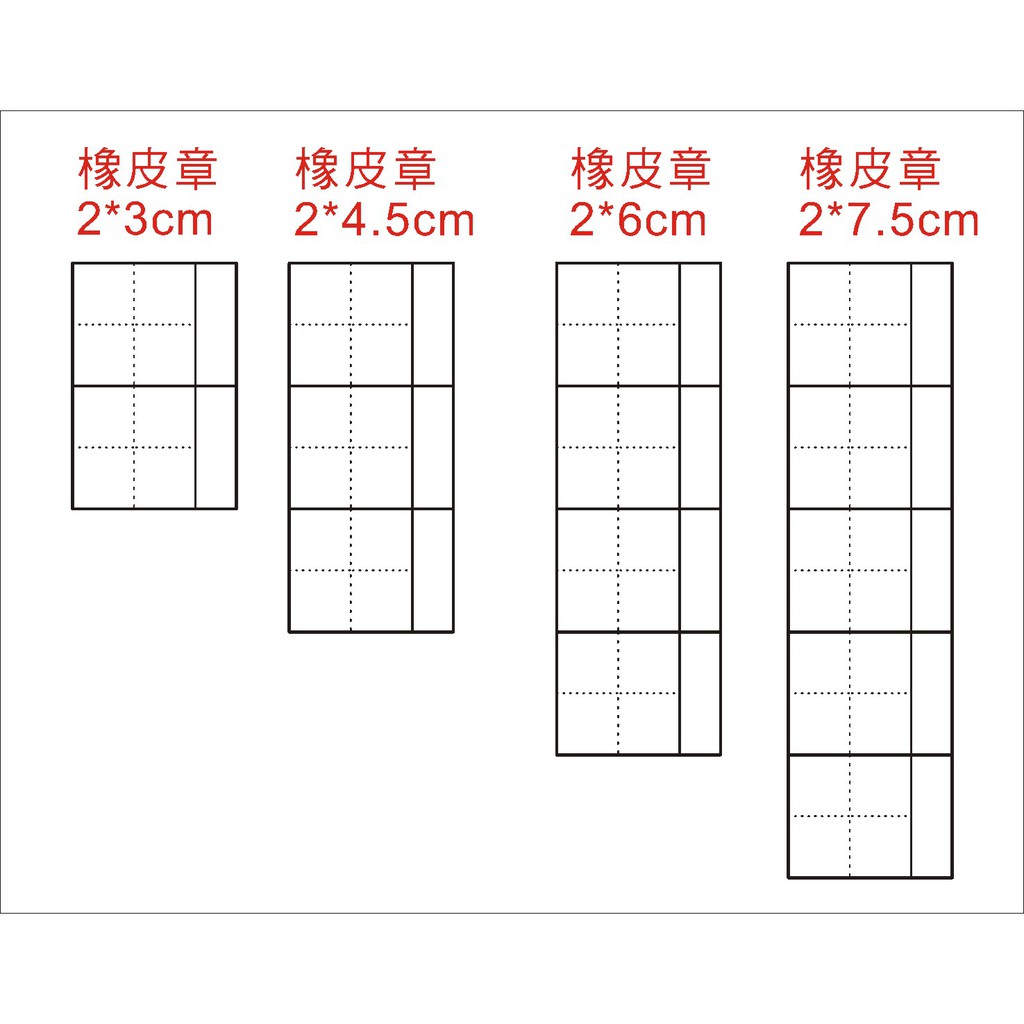 注音格子橡皮章2格3格4格5格 蝦皮購物
