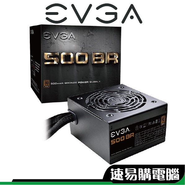 EVGA 艾維克  500 BR 銅牌 80PLUS銅牌 電源供應器