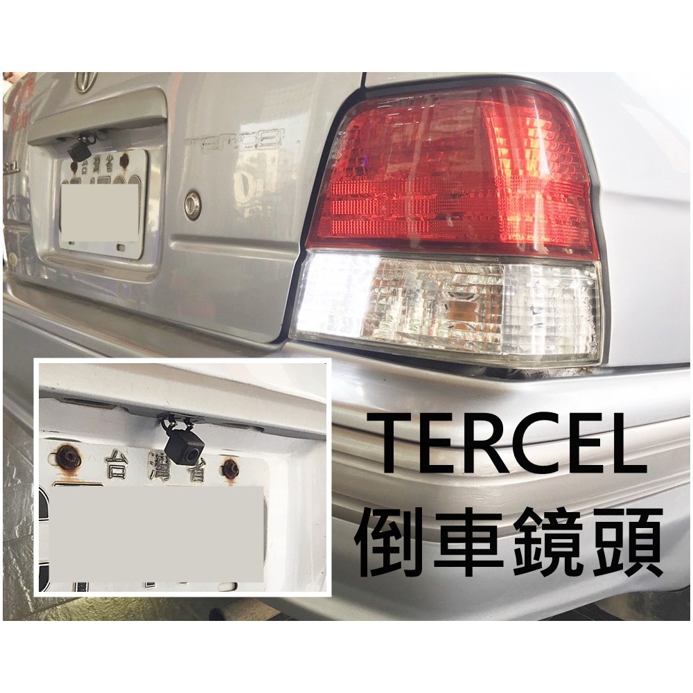 大高雄阿勇的店 實車安裝 TOYOTA TERCEL SONY高階芯片 倒車攝影顯影玻璃鏡頭影像 防水高清廣角夜視效果佳