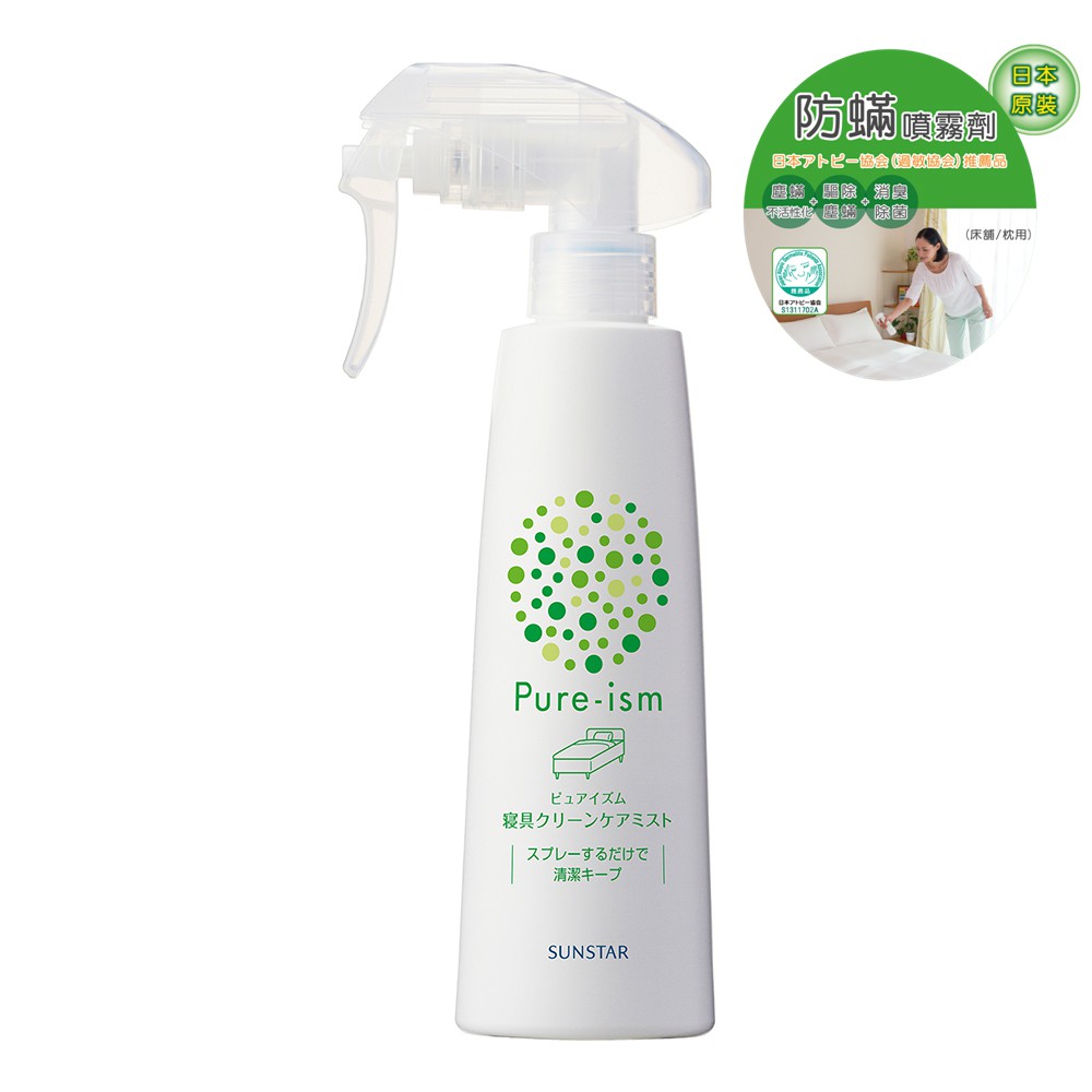 三詩達  Pure-ism 防蹣噴霧 除菌 消臭 250ml  (床舖/枕用)