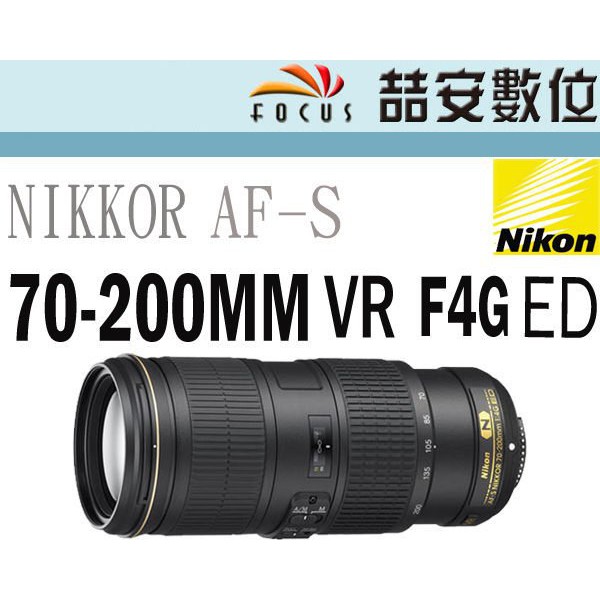 Nikon 70-200 F4的價格推薦- 2023年5月| 比價比個夠BigGo