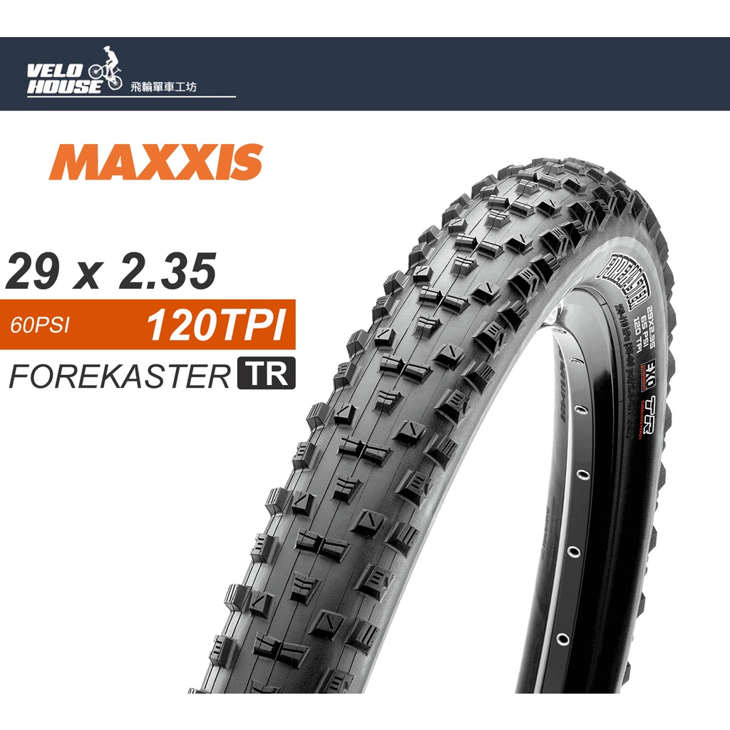 ★VELOHOUSE★MAXXIS FOREKASTER 29*2.35外胎29x2.35登山車[03003657]