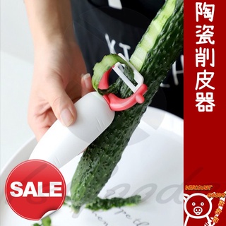 卡通兔子陶瓷水果削皮器廚房多功能馬鈴薯去皮刀家用刨刀刮皮器_☆DiscountGoods!好折扣☆