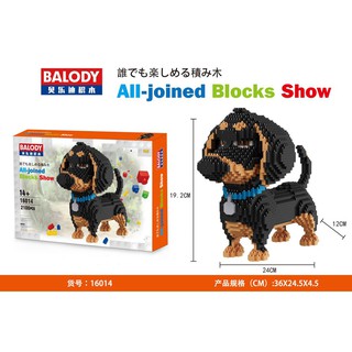 『玩盛街』臘腸狗 臘腸犬 現貨 BALODY 迷你 小顆粒 百變 創意 微型 樂高 兒童 啟蒙 益智 教育 鑽石 積木