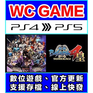 【WC電玩】PS4 PS5 日文 戰國BASARA4 皇（隨身版 / 認證版）數位下載 無光碟非序號