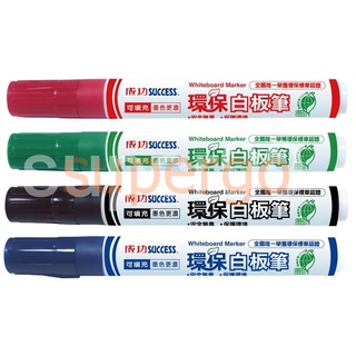 文具商品_NO.1307成功環保標章白板筆🥇速配購🥇