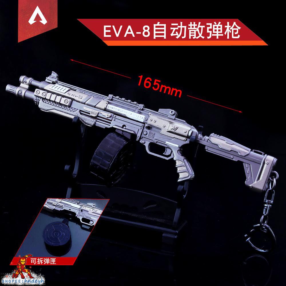 Apex英雄周邊eva8霰彈槍合金武器玩具模型apex Legends兵器 漫藝玩屋の 蝦皮購物
