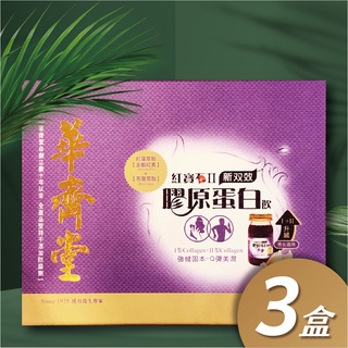 免運-華齊堂-新雙效膠原蛋白飲(60ml*30入) -3盒組