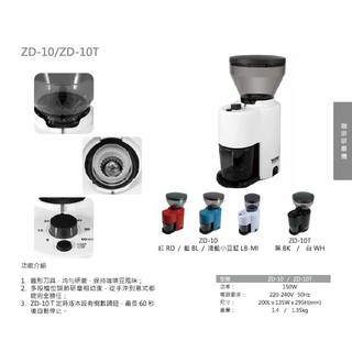 咖啡磨豆機ZD-10T 意式錐刀咖啡研磨機