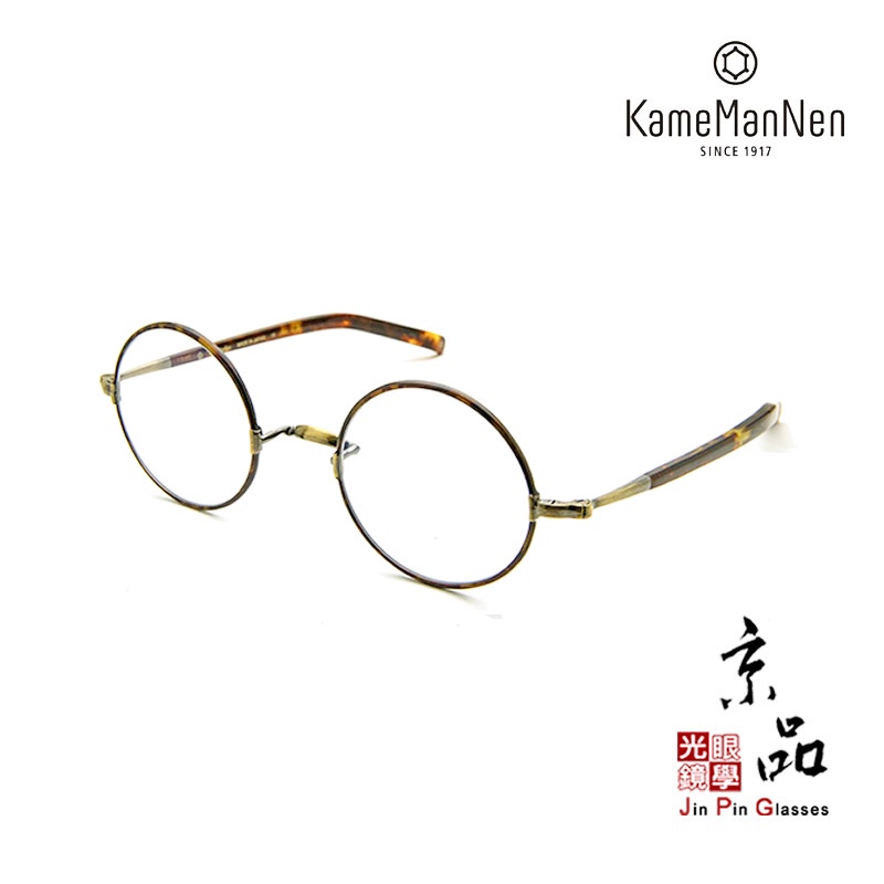 【KAMEMANNEN】KMN 103 AG 古銅色 玳瑁色 日本手工鈦金屬眼鏡  圓框 萬年龜 JPG京品眼鏡