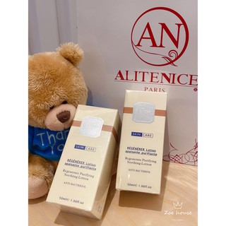 An Alitenice修膚調理淨化液的價格推薦 2021年11月 比價撿便宜