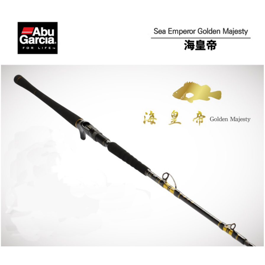 💢桃園東區釣具 【ABU Garcia GOLDEN MAJESTY CAST 海皇帝 敲底竿 】