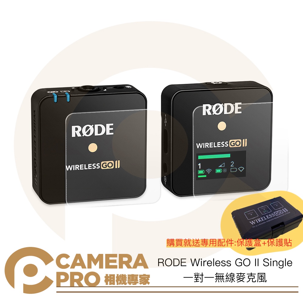 ◎相機專家◎ 現貨送收納盒+鋼化貼 RODE Wireless GO II Single 一對一無線麥克風 二代 公司貨