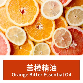 【馥靖精油】苦橙精油 Orange Bitter Essential Oil 100%純精油