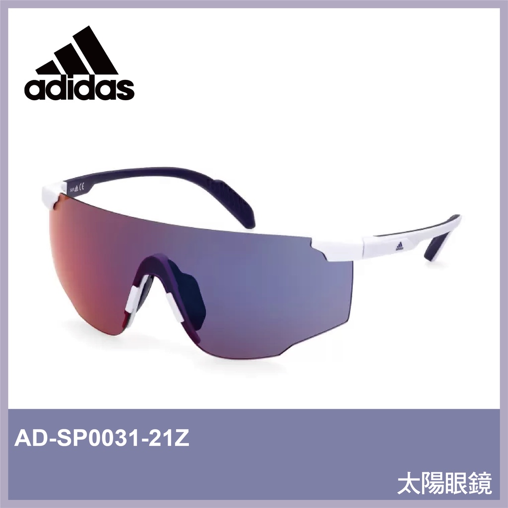 【晨興】愛迪達 Adidas AD-SP0031-21Z 太陽眼鏡 原廠正品 運動 輕巧 時尚 跑步 鐵人 自行車 潮流