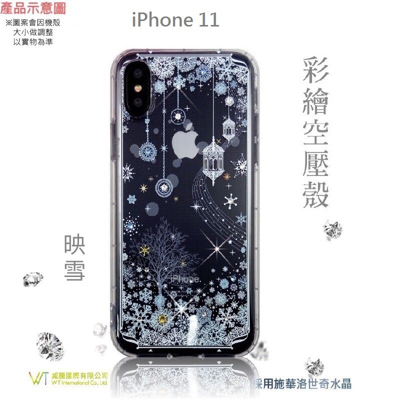 Apple iPhone 11  (6.1吋) 『 映雪 』施華洛世奇 水鑽 Swarovski 空壓殼 彩繪殼-雪花