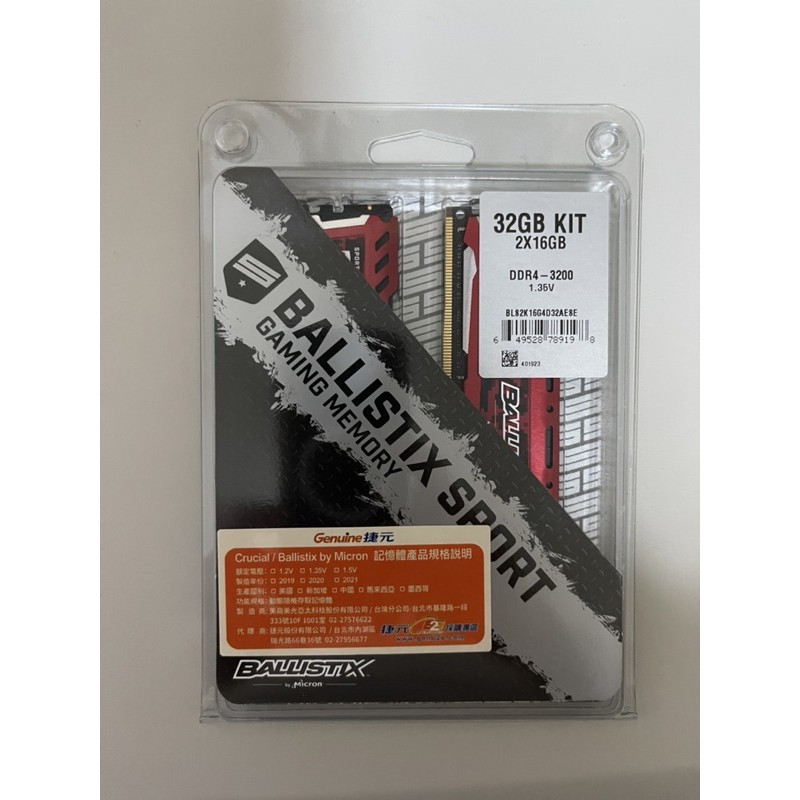 美光 Micron Ballistix Sport LT競技版 32GB(16GB*2) DDR4-3200