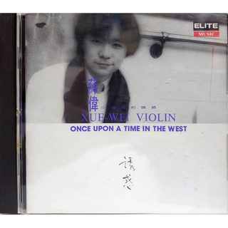 【雲雀影音LY2】薛偉 小提琴的誘惑｜巨石音樂｜絶版二手CD