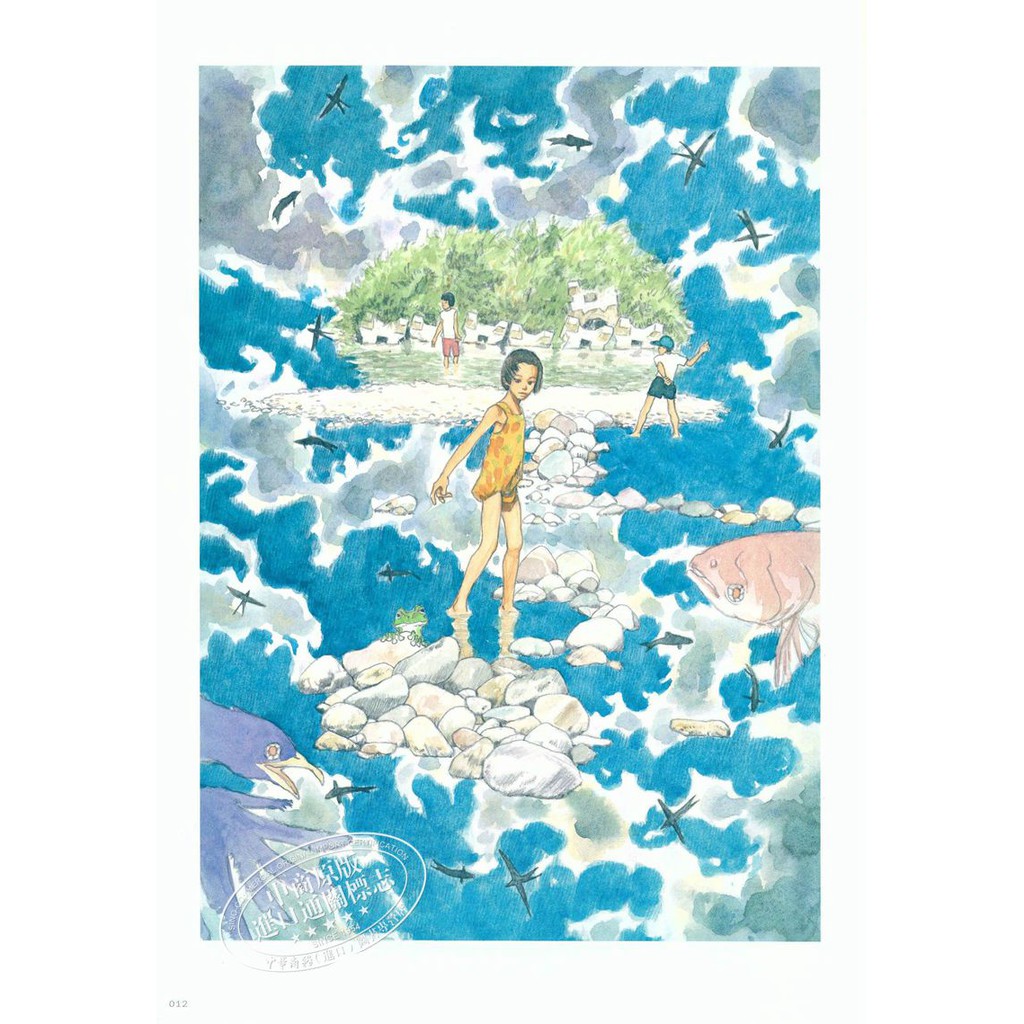 中商原版 五十嵐大介畫集海獸與靈魂日文原版五十嵐大介畫 蝦皮購物