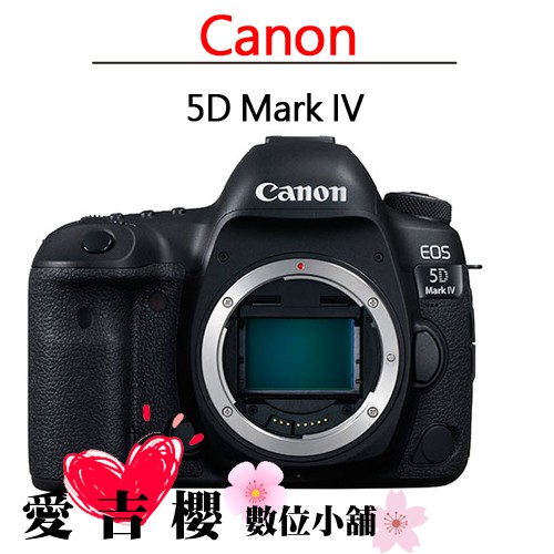 Canon EOS 5D Mark IV 單機身 公司貨 全幅 5D4 5DIV 4K 不含鏡頭 現貨