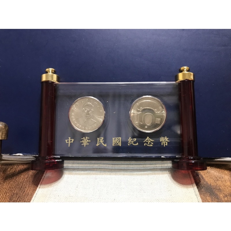 台灣錢幣-蔣故總統經國先生百年誕辰紀念幣（民國99年）