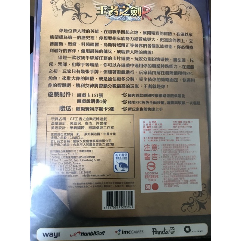 新天鵝堡桌遊ge王者之劍r紙牌遊戲桌遊卡牌 蝦皮購物