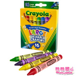 娃娃國【美國Crayola繪兒樂 可水洗大蠟筆16色】易清洗.好抓握《訂單金額未達200元(不含運)不出貨》