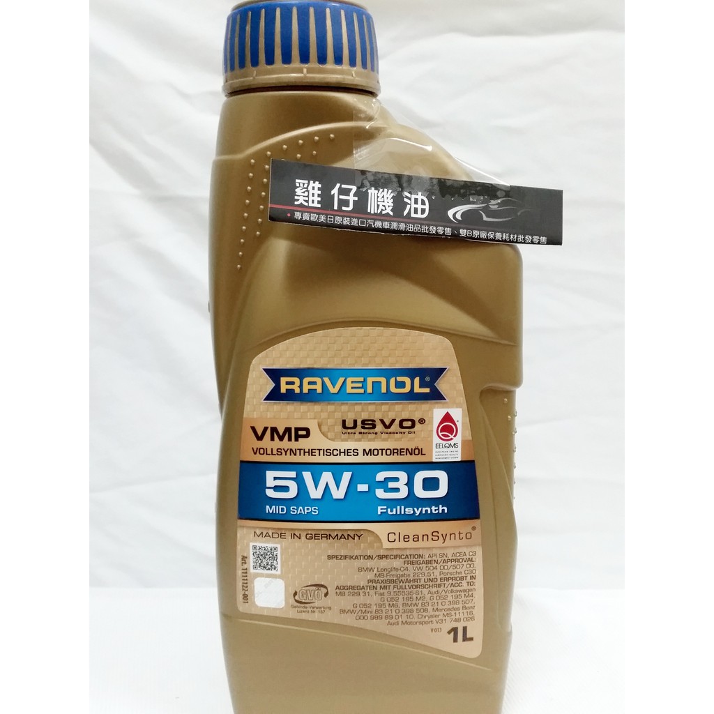 ravenol vmp的價格推薦- 2026年1月| 比價比個夠BigGo