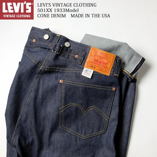 LEVIS VINTAGE CLOTHING LVC 1933 33501 原色 MADE IN USA 美國製