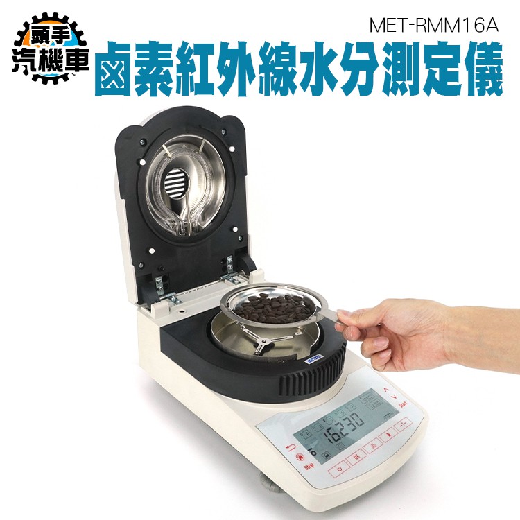 水份測定儀糧食水份檢測儀鹵素水分測試儀精準鹵素水分儀顆粒粉末測定儀糧食玉米水分檢測儀rmm16a 蝦皮購物