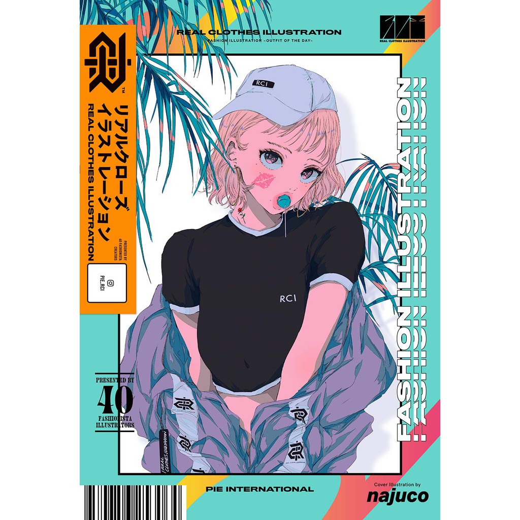 現貨供應中 Real Closed 插畫集リアルクローズイラストレーション 蝦皮購物
