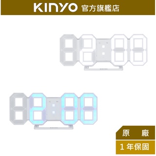 【KINYO】LED立體數字鐘 (TD)