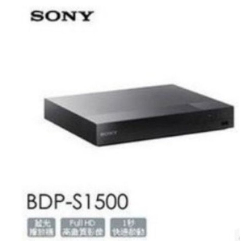 不議價 SONY 藍光 DVD 光碟機／播放機 BDP-S1500