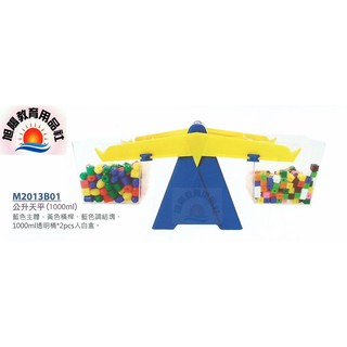 ※旭陽教育用品社※USL遊思樂益智教具-公升天平數學教具(不含串珠跟連線方塊)/1000ml公升天秤臺灣商檢局檢驗合格