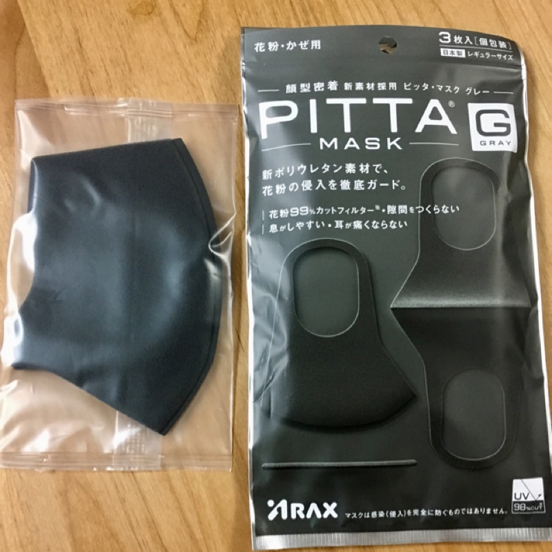 Pitta 時尚明星口罩