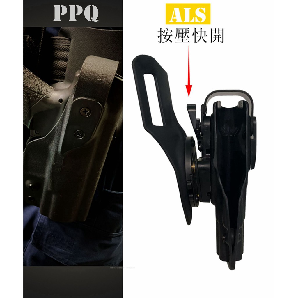 原價2300 促銷優惠中PPQ M2 SLS I級槍套 警用槍套特勤隊腰掛槍套生存遊戲勤務槍套