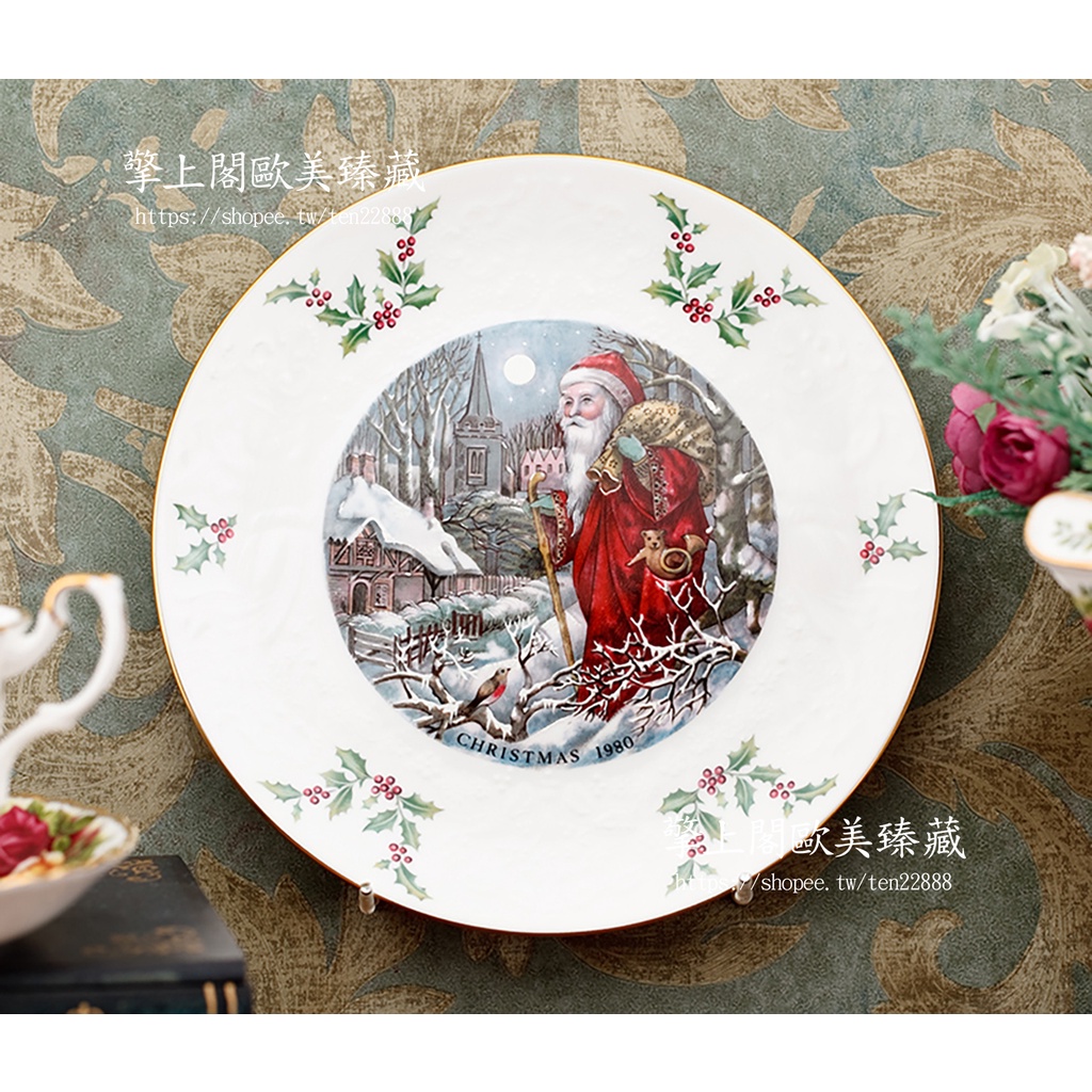 【擎上閣】英國製Royal Doulton捎來祝福1980年聖誕生日送禮骨瓷盤 壁掛盤 裝飾瓷盤