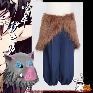 【新貨免運】嘴平伊之助cos服 鬼滅之刃cos 伊之助褲子 頭套 鞋子 鬼滅之刃cosplay衣服 兒童 成人