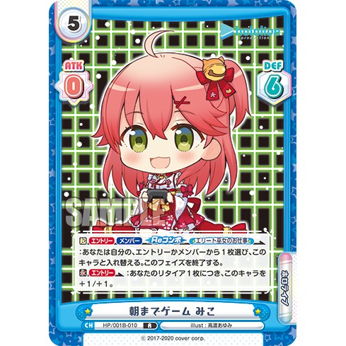 【米樂不思蜀貓咪桌遊】HP/001B-010 R 櫻巫女 Hololive Rebirth 0期生 零期生