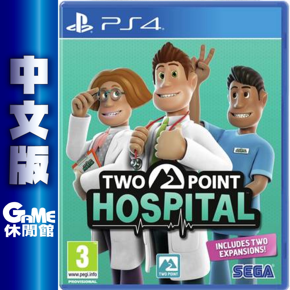 PS4 《雙點醫院 Two Point Hospital 巨無霸包 》中文版 【現貨】【GAME休閒館】