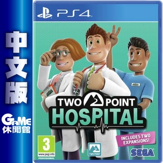 PS4 《雙點醫院 Two Point Hospital 巨無霸包 》中文版 【現貨】【GAME休閒館】 #9