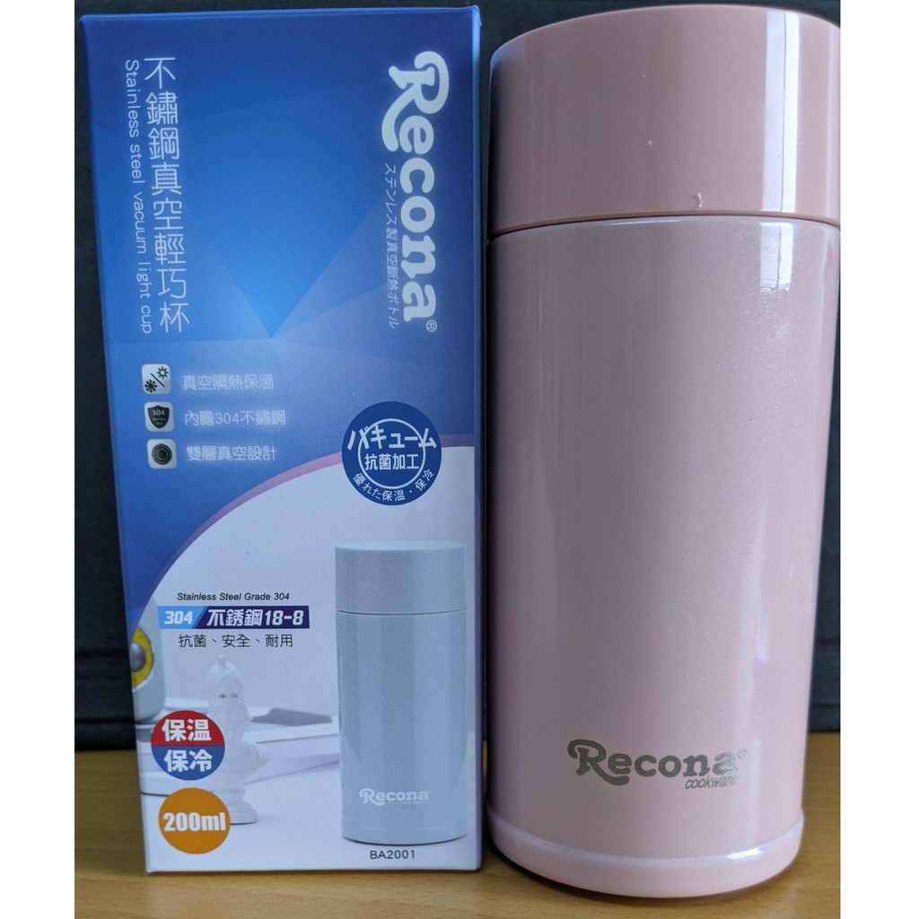 recona真空不鏽鋼保溫杯200ML的價格推薦 - 2026年2月 | 比價比個夠BigGo