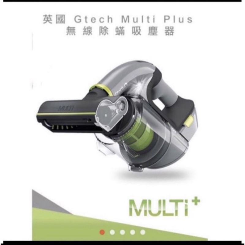 486團購網狂推Gtech Multi Plus 小綠無線除塵蹣吸塵器 ATF012