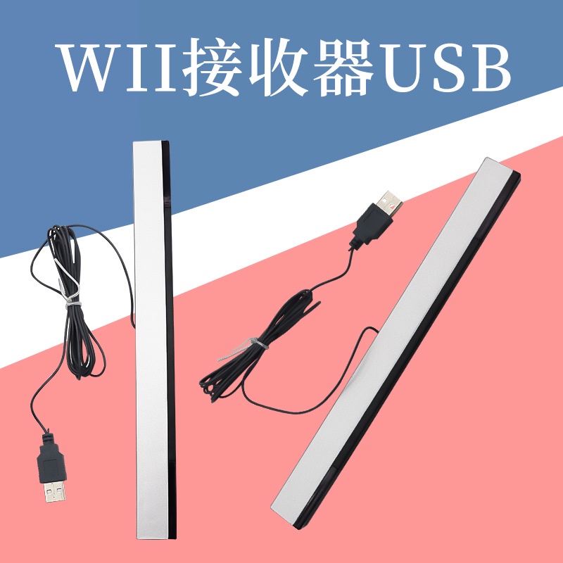 wiiu配件/wii配件 原廠 Wii 感應器 wii手把感應器 usb WIIu接收器usb sensor bar
