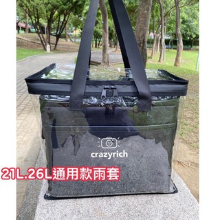 適用於Ubereats 21L26L通用款小箱雨套