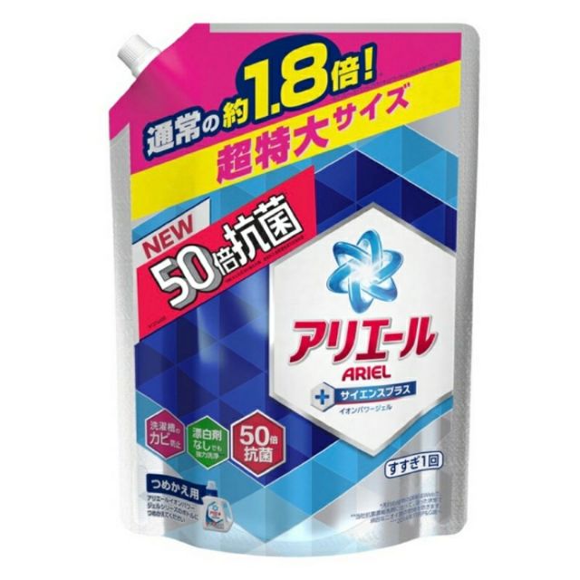 日本ARIEL超濃縮洗衣精補充包 1350g (保存期限:2018.12.12)