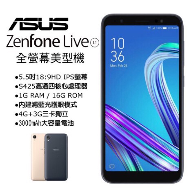 ⭐️全新未拆 神腦保固一年 3月購入⭐️ 華碩 ASUS Zenfone live L1 閃亮金 ZA550KL 5.5