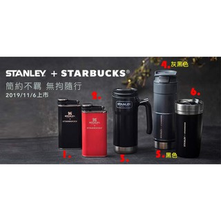 STARBUCKS × STANLEY 星巴克聯名不鏽鋼把手杯 保溫瓶 BLK/GRAY不鏽鋼杯 水瓶 超取