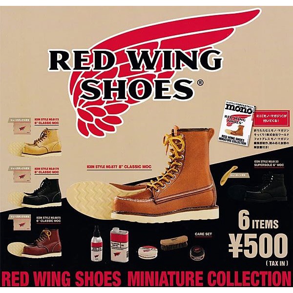 Kenelephant RED WING紅翼品牌系列鞋 轉蛋 扭蛋 全6款 鞋子模型 現貨 可直接出貨